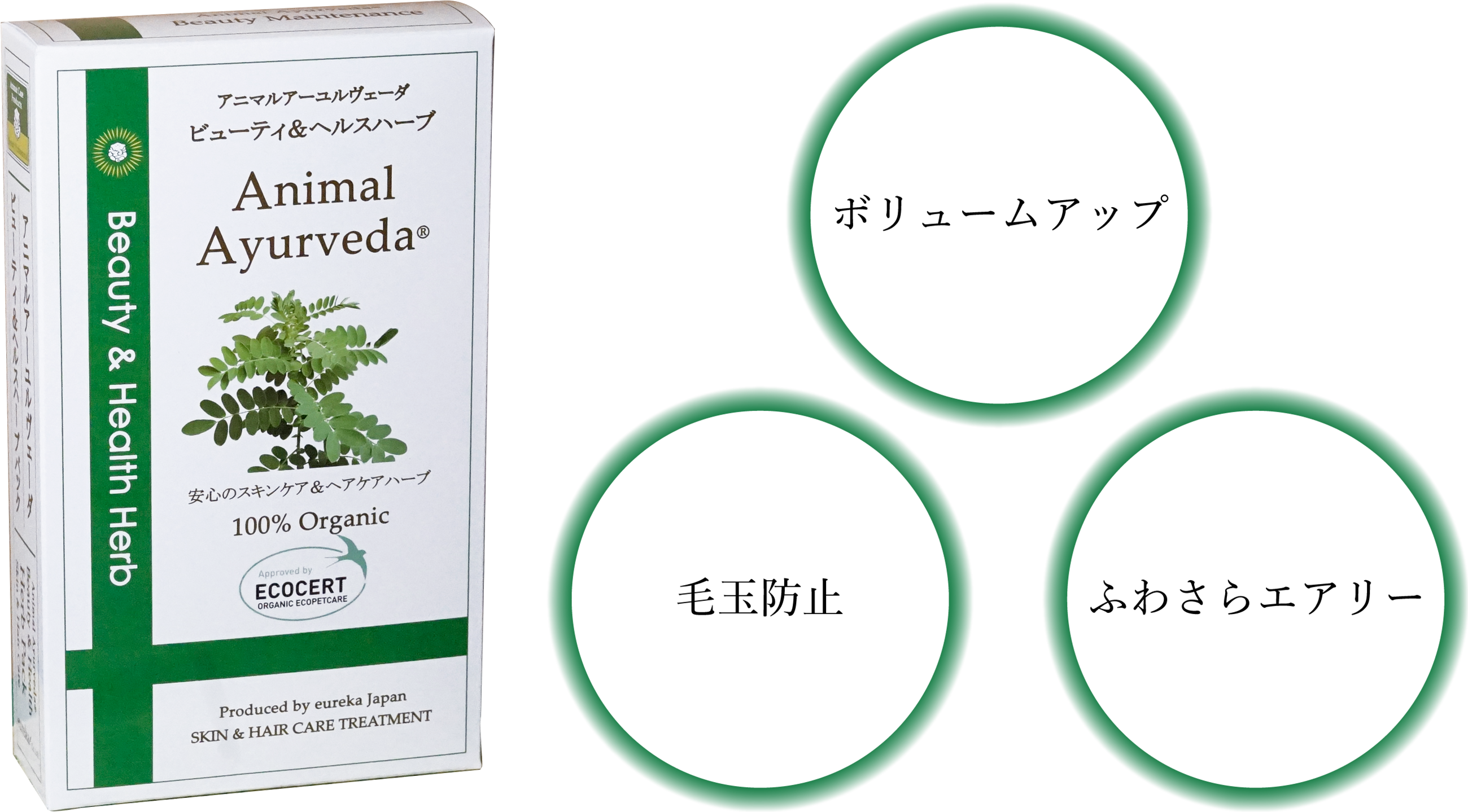 ビューティー＆ヘルスハーブパック