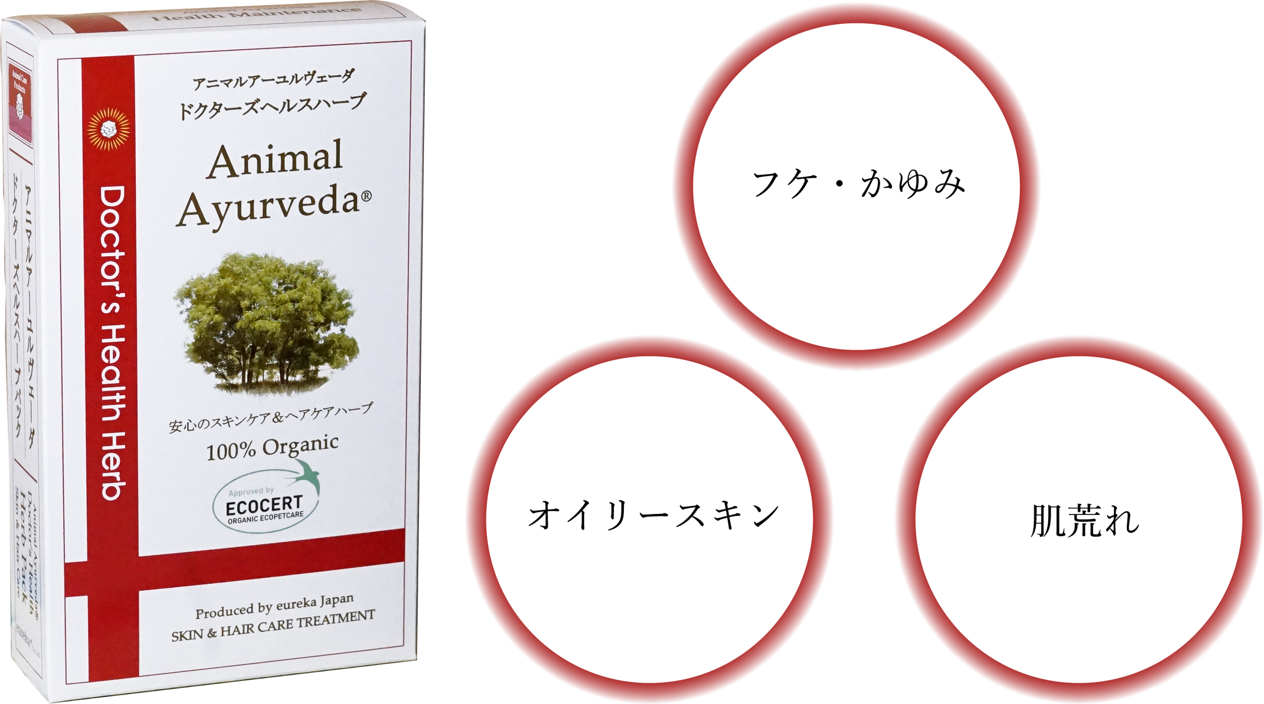 ドクターズヘルスハーブパック